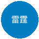 俄克拉荷马城雷霆
