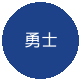 金州勇士